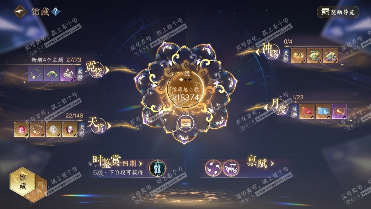 NSH323426逆水寒手游账号详情图24 NSH323426逆水寒手游账号详情图24