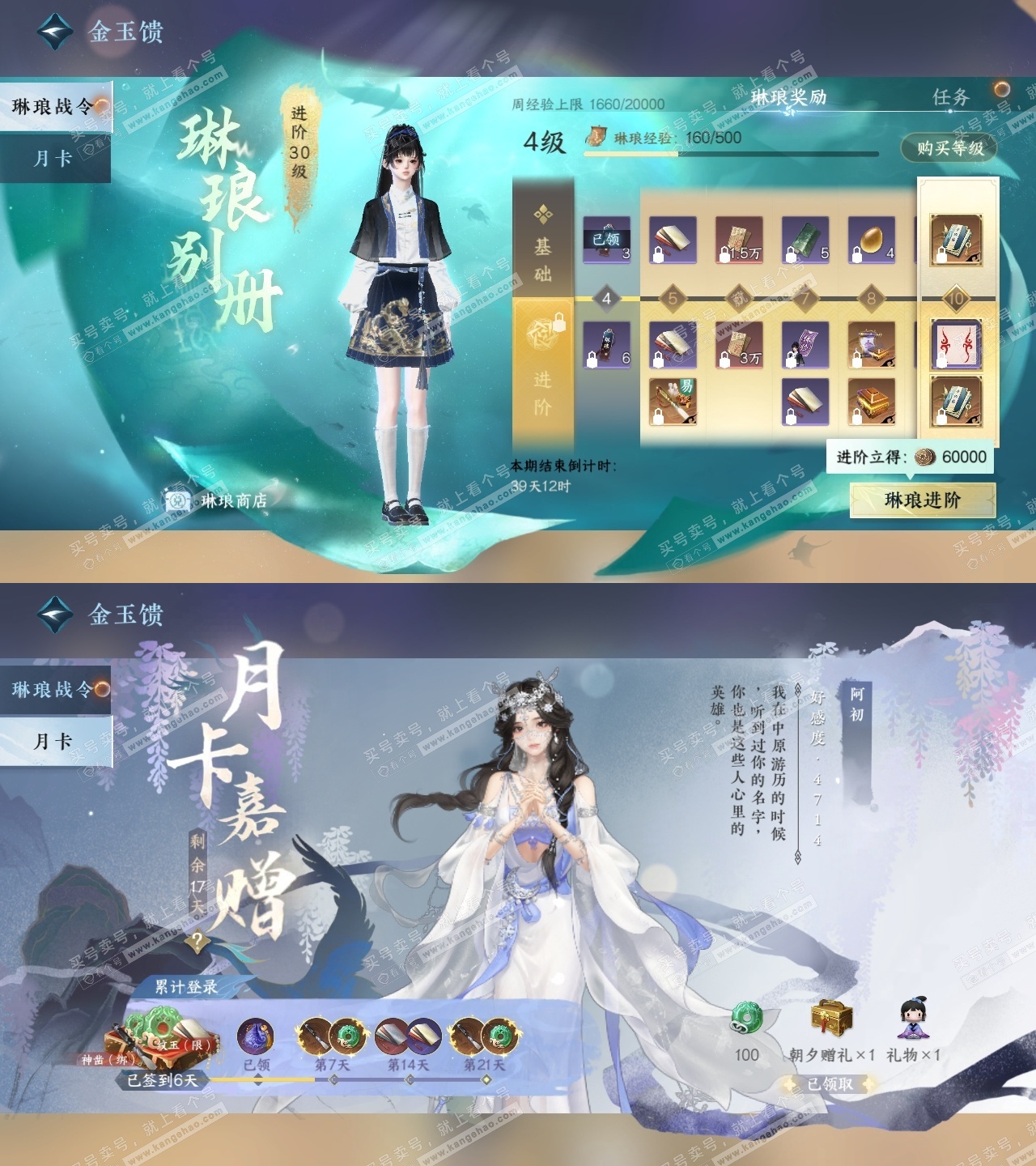 NSH323426逆水寒手游账号详情图33 NSH323426逆水寒手游账号详情图33