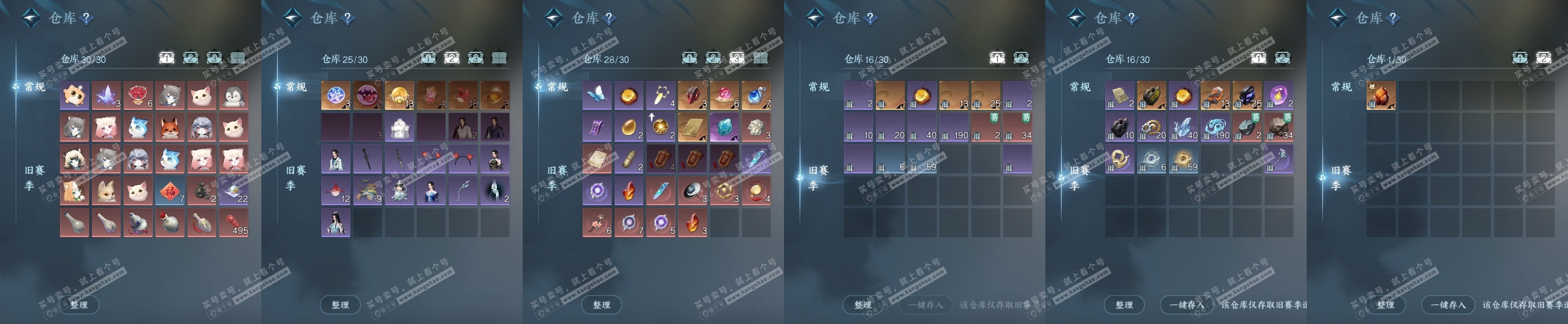 NSH323426逆水寒手游账号详情图22 NSH323426逆水寒手游账号详情图22