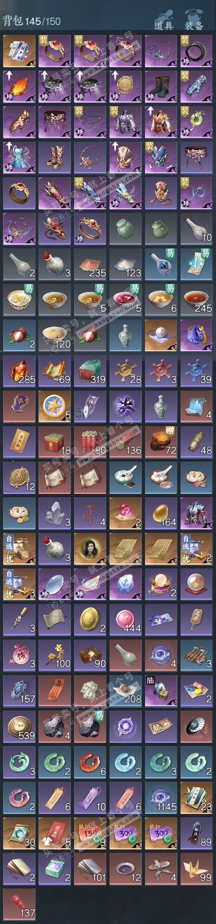 NSH323426逆水寒手游账号详情图21 NSH323426逆水寒手游账号详情图21