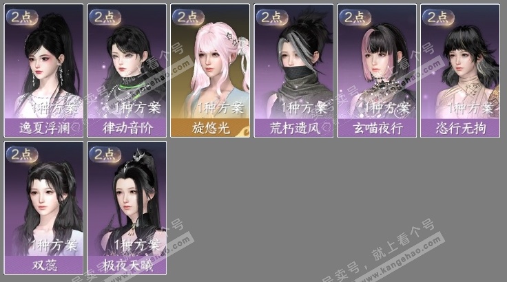 NSH323426逆水寒手游账号详情图8 NSH323426逆水寒手游账号详情图8