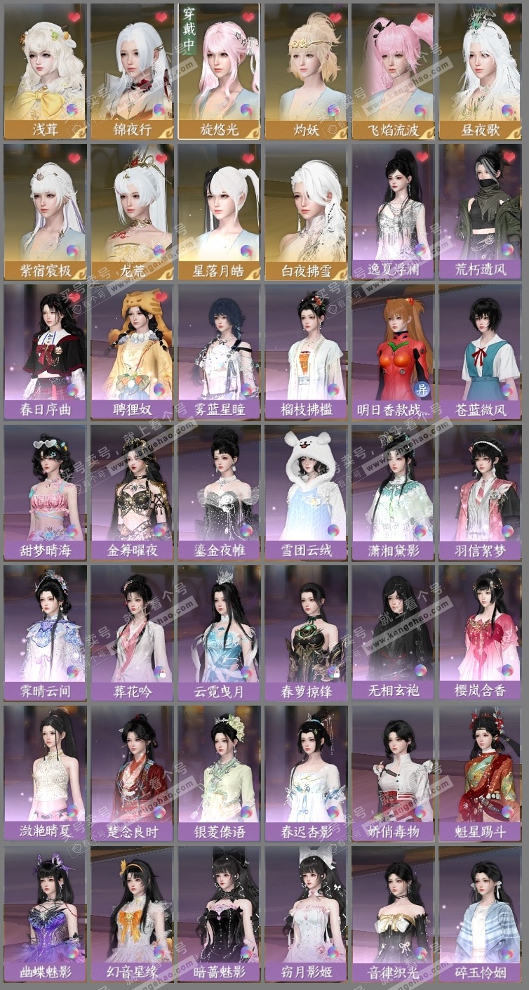 NSH323426逆水寒手游账号详情图5 NSH323426逆水寒手游账号详情图5