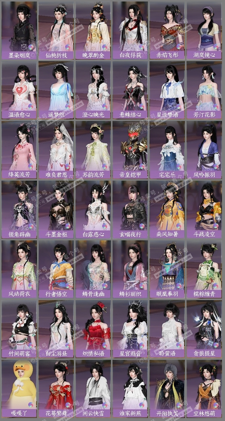 NSH323426逆水寒手游账号详情图13 NSH323426逆水寒手游账号详情图13