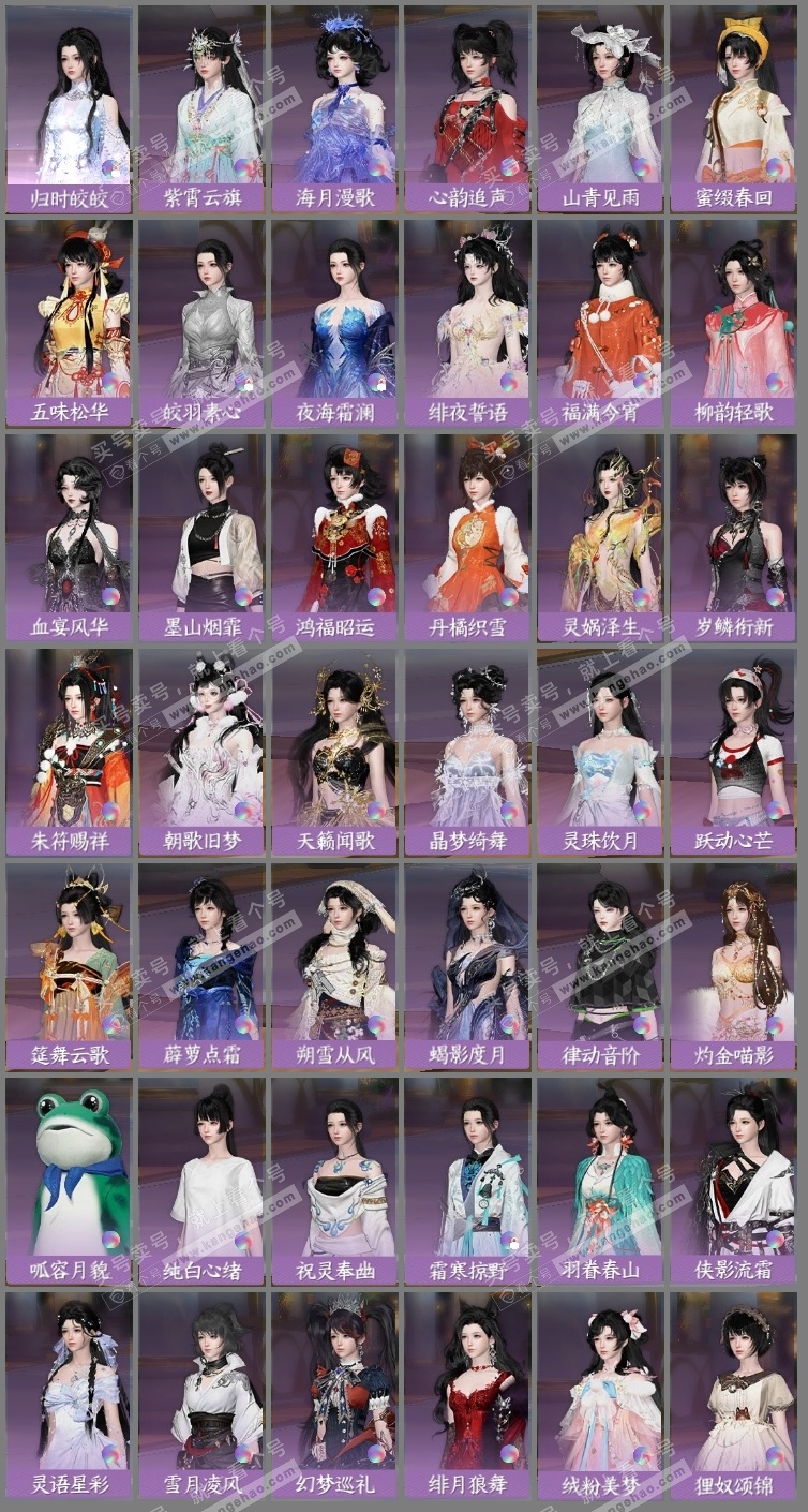 NSH323426逆水寒手游账号详情图12 NSH323426逆水寒手游账号详情图12