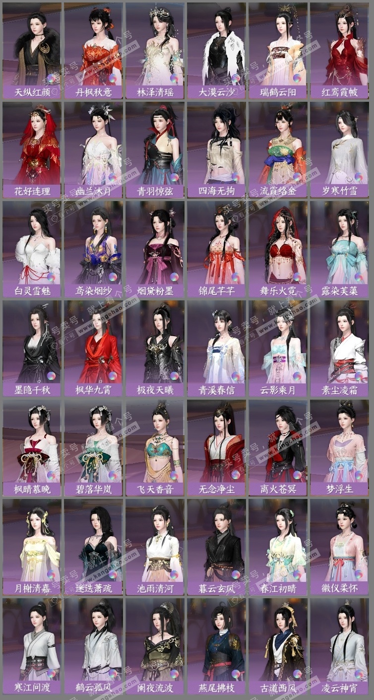 NSH323426逆水寒手游账号详情图15 NSH323426逆水寒手游账号详情图15