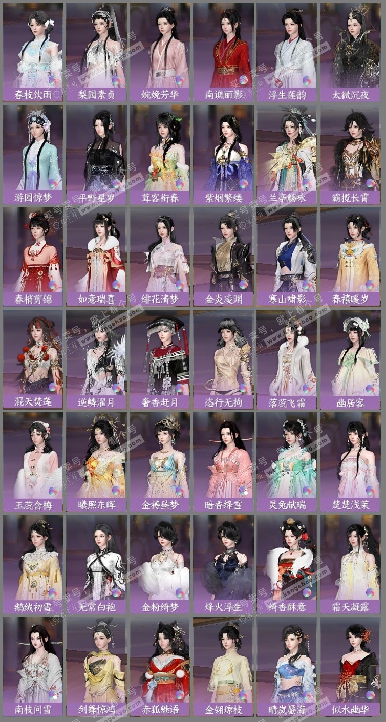 NSH323426逆水寒手游账号详情图14 NSH323426逆水寒手游账号详情图14