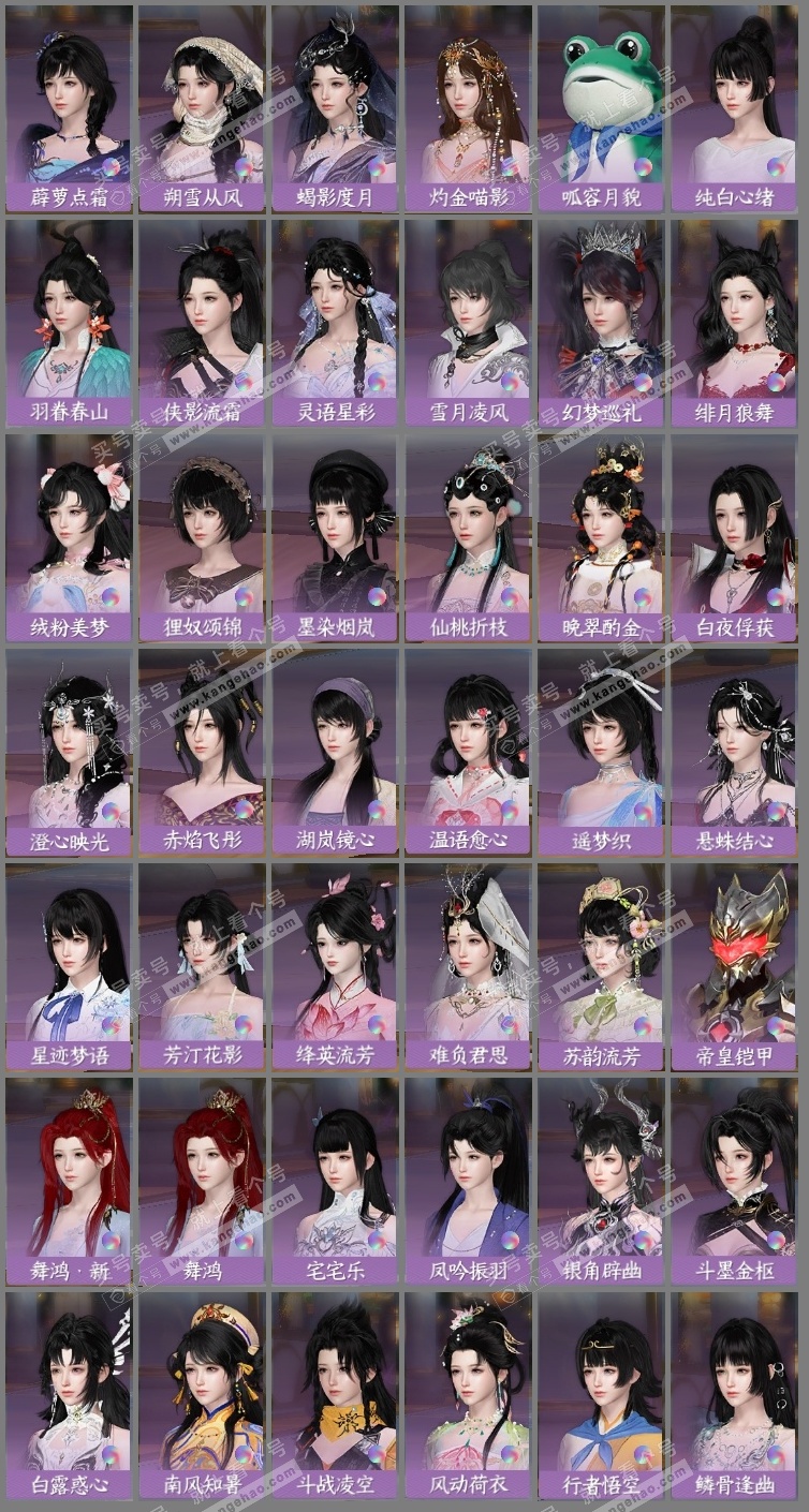 NSH323426逆水寒手游账号详情图18 NSH323426逆水寒手游账号详情图18