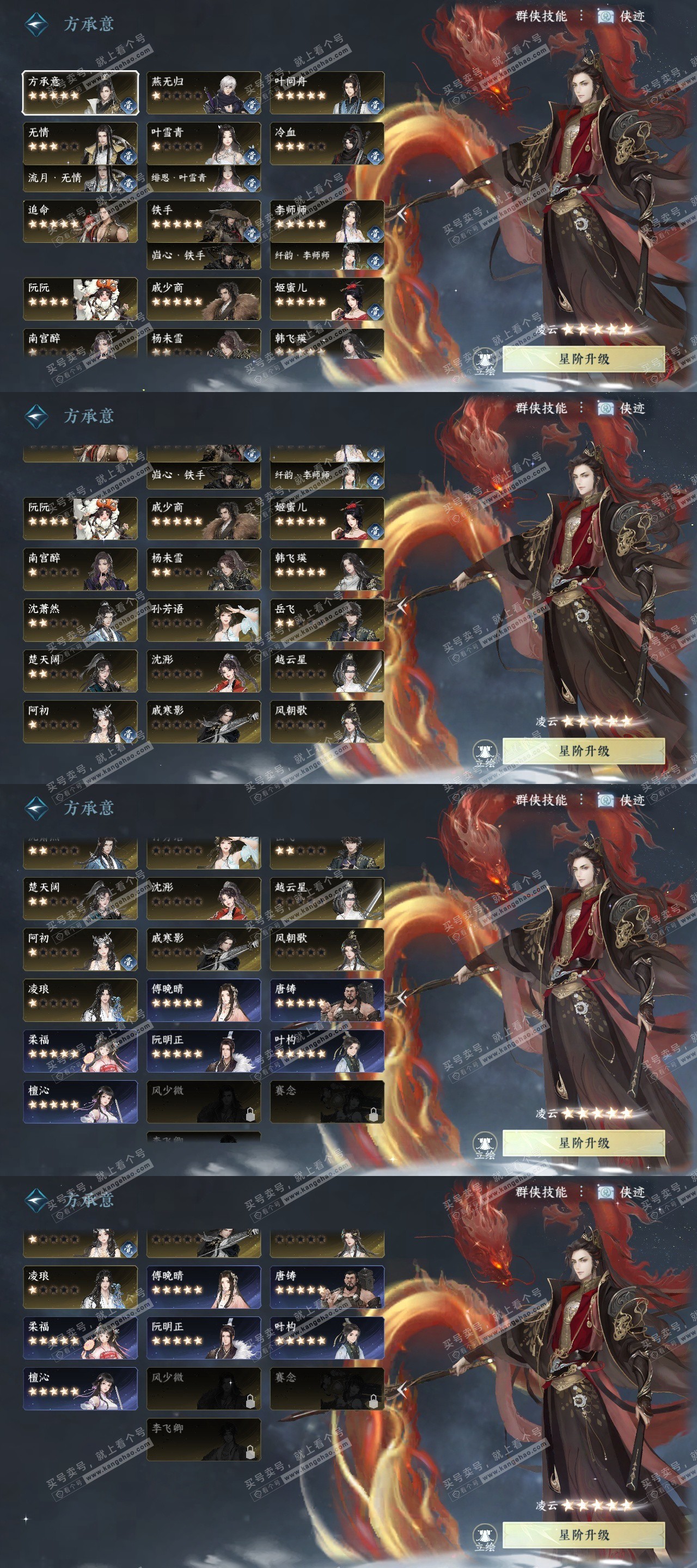 NSH323426逆水寒手游账号详情图35 NSH323426逆水寒手游账号详情图35