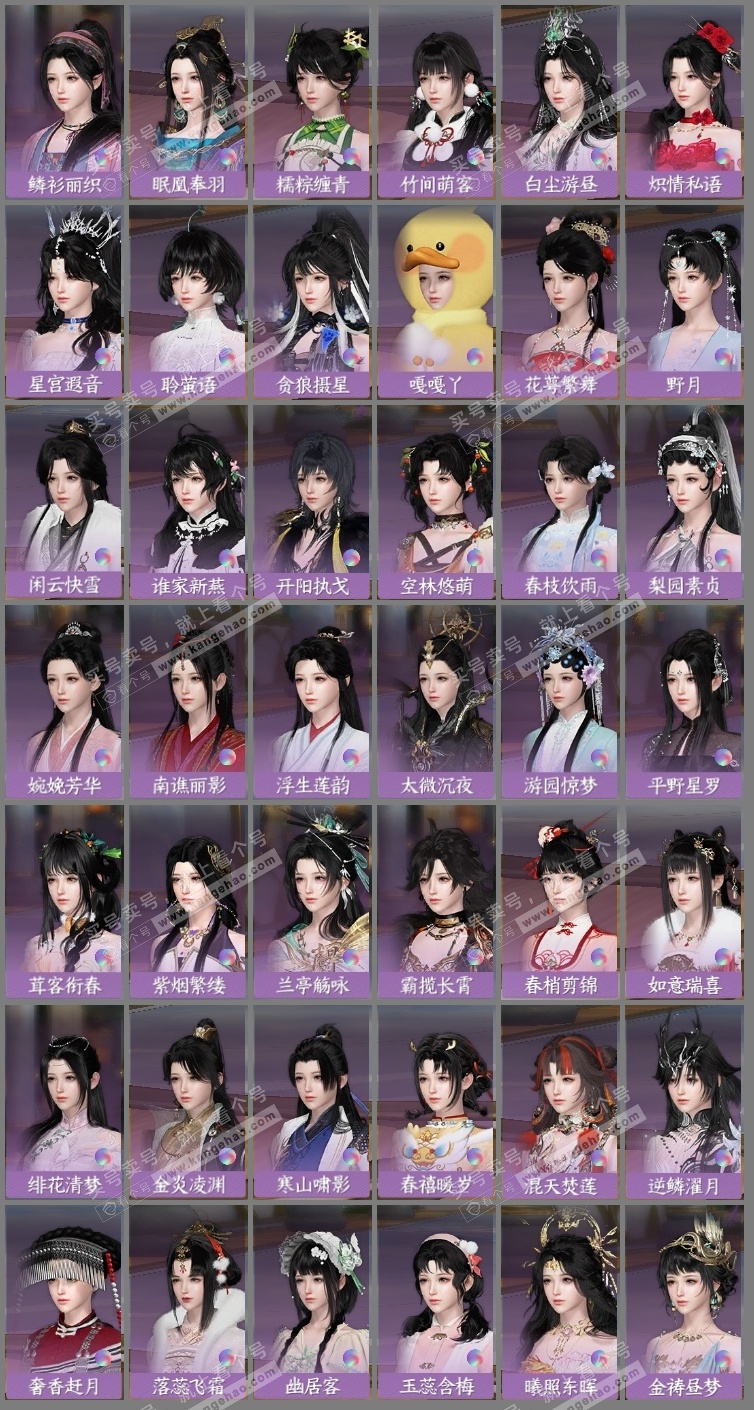 NSH323426逆水寒手游账号详情图19 NSH323426逆水寒手游账号详情图19