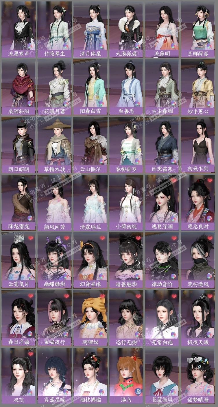 NSH323426逆水寒手游账号详情图16 NSH323426逆水寒手游账号详情图16