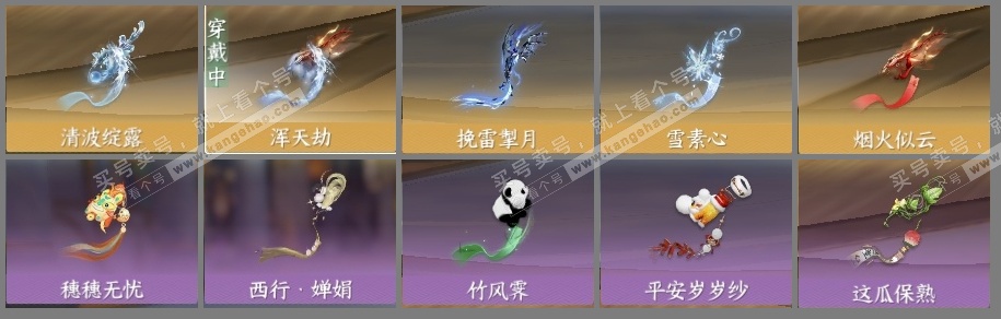 NSH323426逆水寒手游账号详情图6 NSH323426逆水寒手游账号详情图6