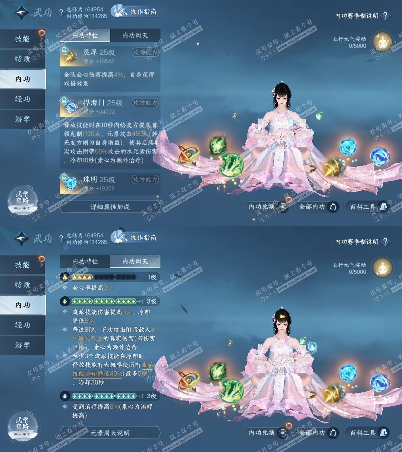 NSH323426逆水寒手游账号详情图31 NSH323426逆水寒手游账号详情图31