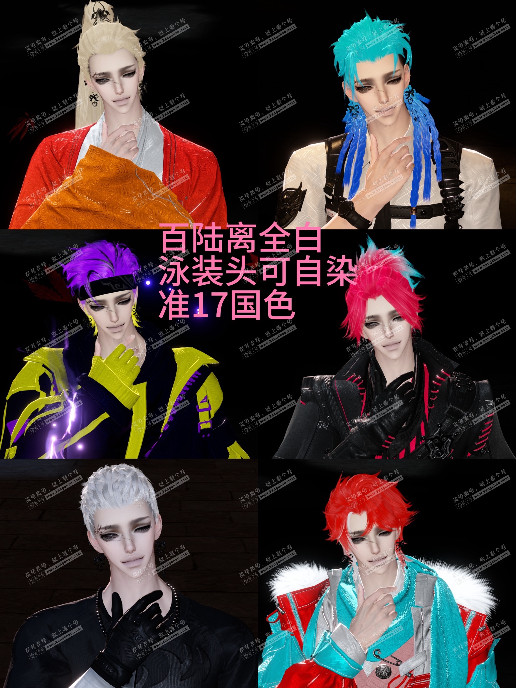 NSH323426逆水寒手游账号详情图4 NSH323426逆水寒手游账号详情图4