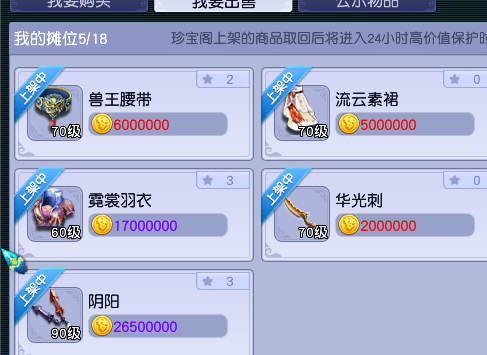 CWF30309梦幻西游畅玩服账号详情图2
