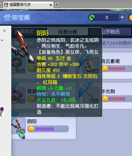 CWF30309梦幻西游畅玩服账号详情图10
