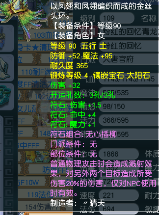 CWF30309梦幻西游畅玩服账号详情图6