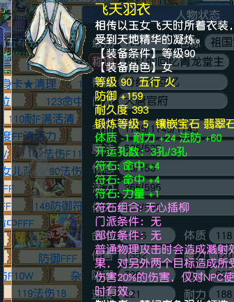 CWF30309梦幻西游畅玩服账号详情图3