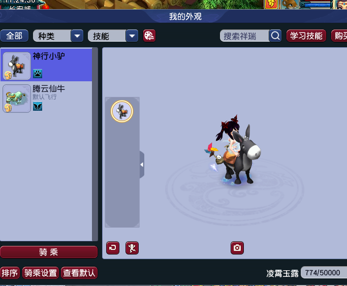 CWF30309梦幻西游畅玩服账号详情图9