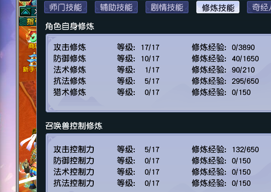 CWF30309梦幻西游畅玩服账号详情图1