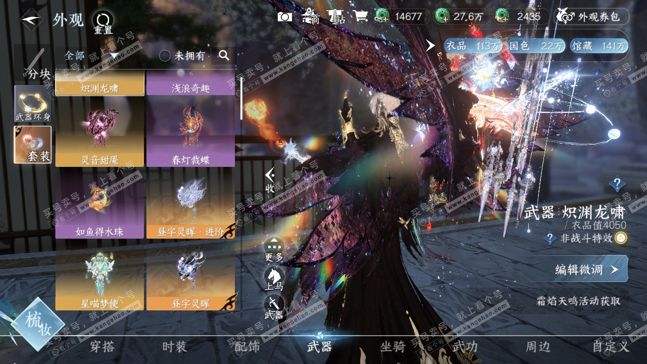 NSH323436逆水寒手游账号详情图8 NSH323436逆水寒手游账号详情图8