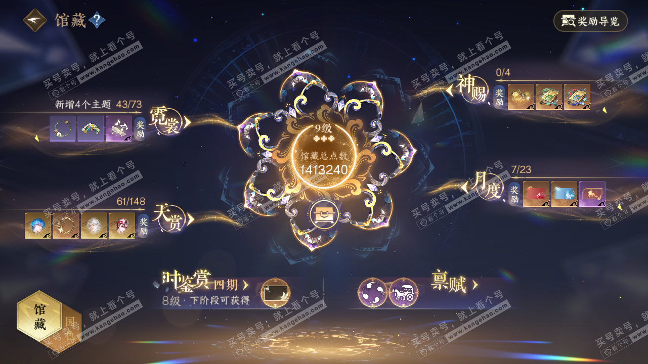 NSH323436逆水寒手游账号详情图10 NSH323436逆水寒手游账号详情图10