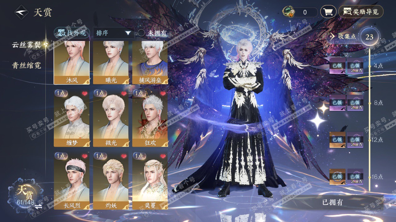 NSH323436逆水寒手游账号详情图11 NSH323436逆水寒手游账号详情图11