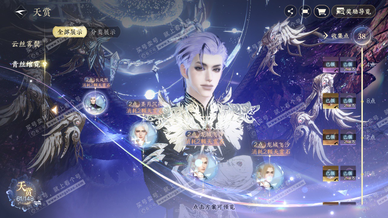 NSH323436逆水寒手游账号详情图14 NSH323436逆水寒手游账号详情图14