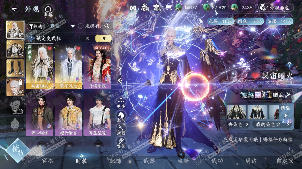 NSH323436逆水寒手游账号详情图7 NSH323436逆水寒手游账号详情图7