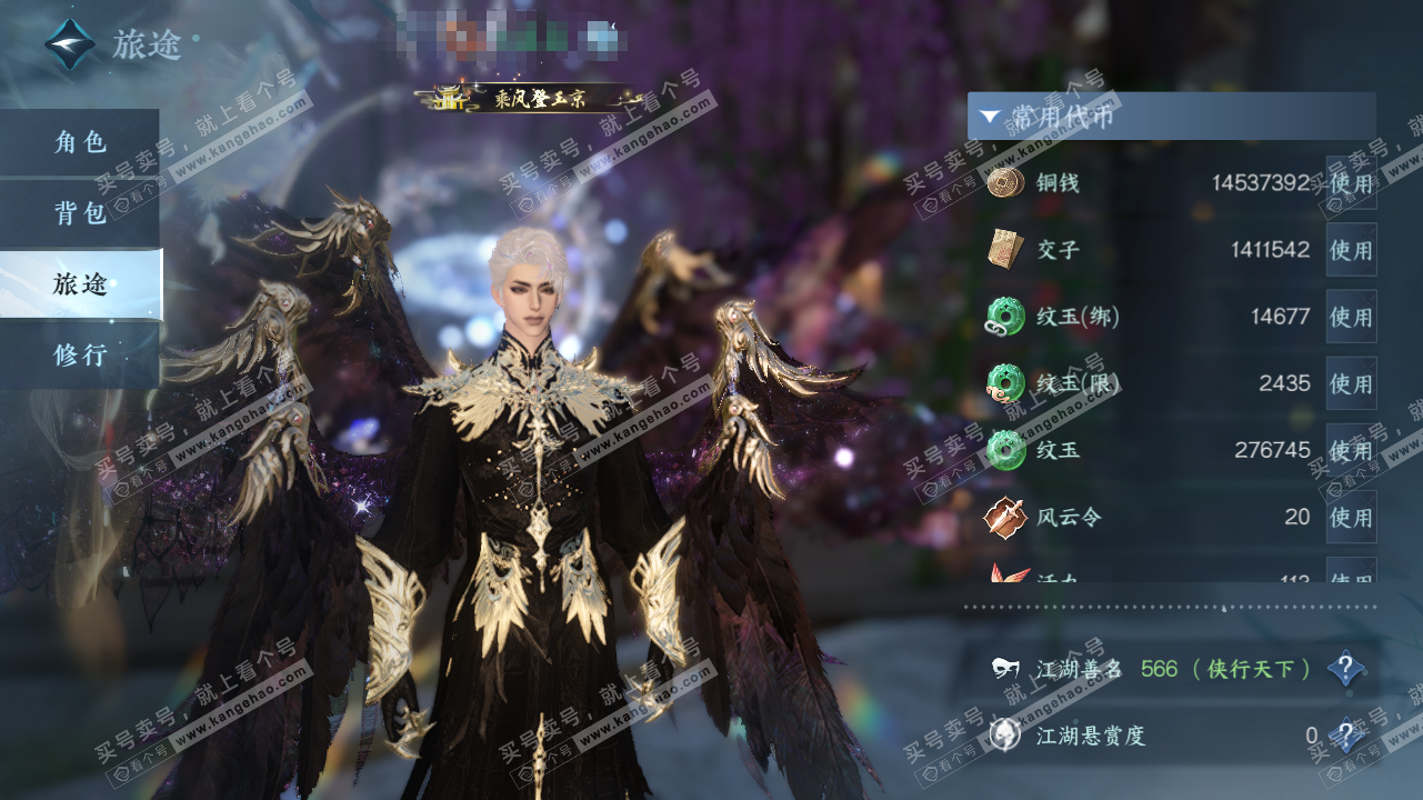 NSH323436逆水寒手游账号详情图6 NSH323436逆水寒手游账号详情图6