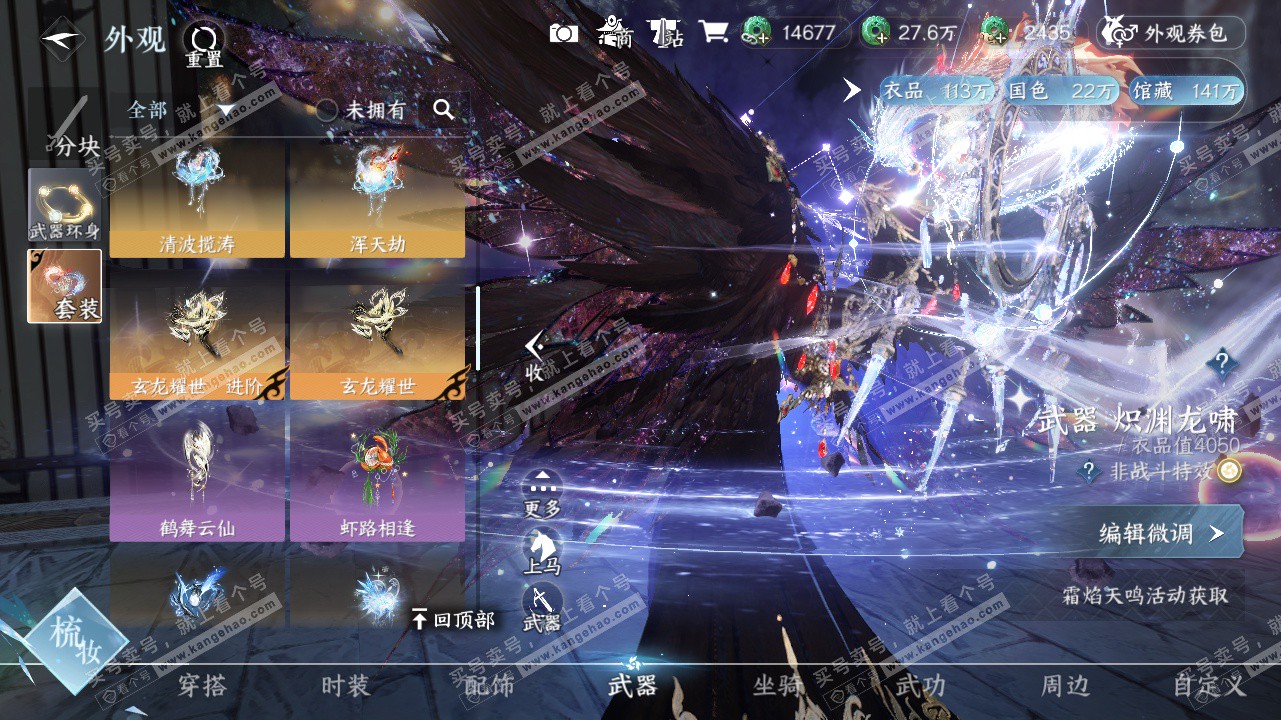 NSH323436逆水寒手游账号详情图9 NSH323436逆水寒手游账号详情图9