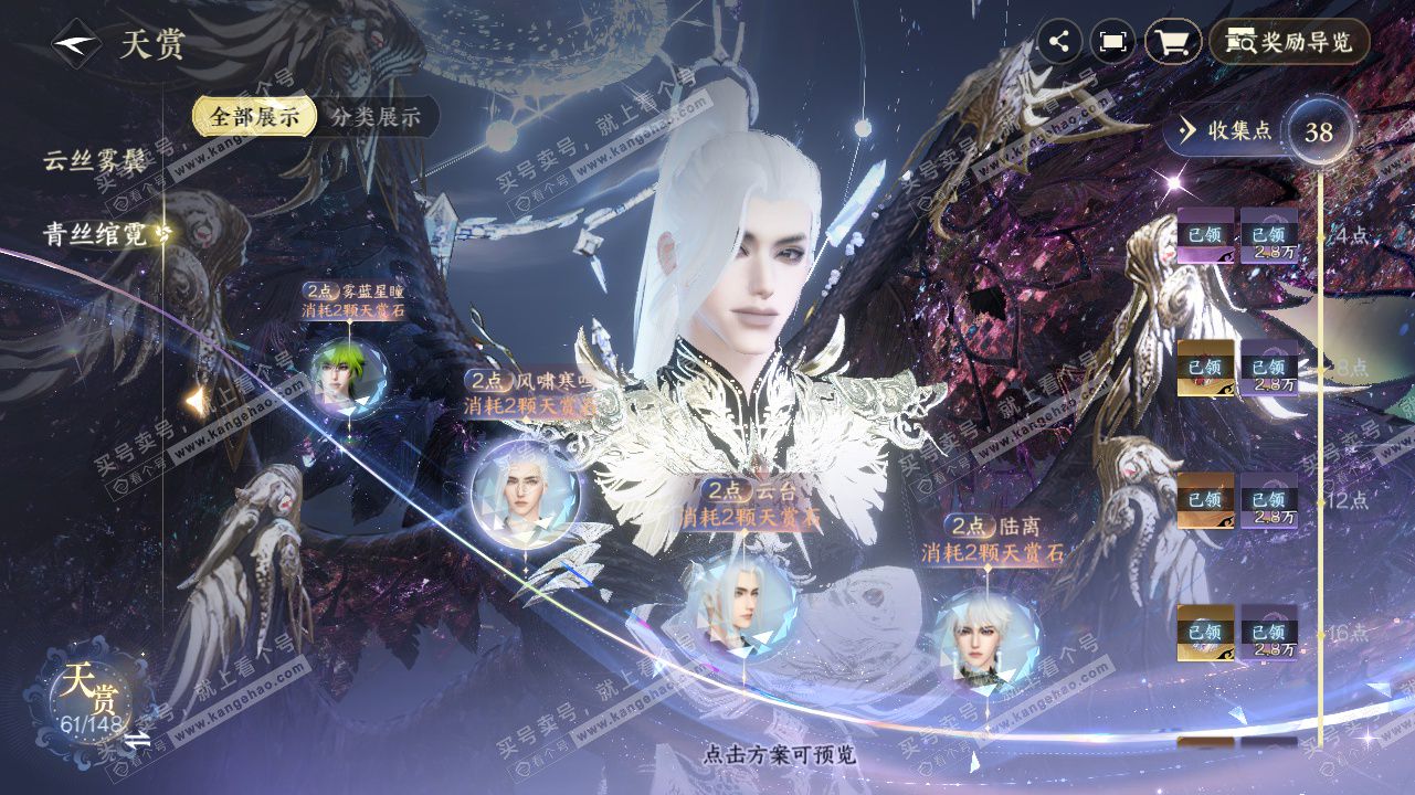 NSH323436逆水寒手游账号详情图23 NSH323436逆水寒手游账号详情图23