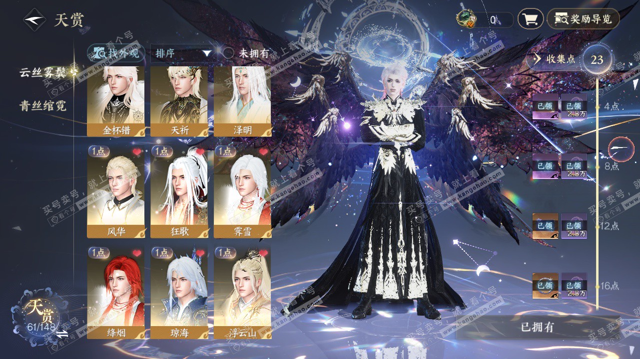 NSH323436逆水寒手游账号详情图12 NSH323436逆水寒手游账号详情图12