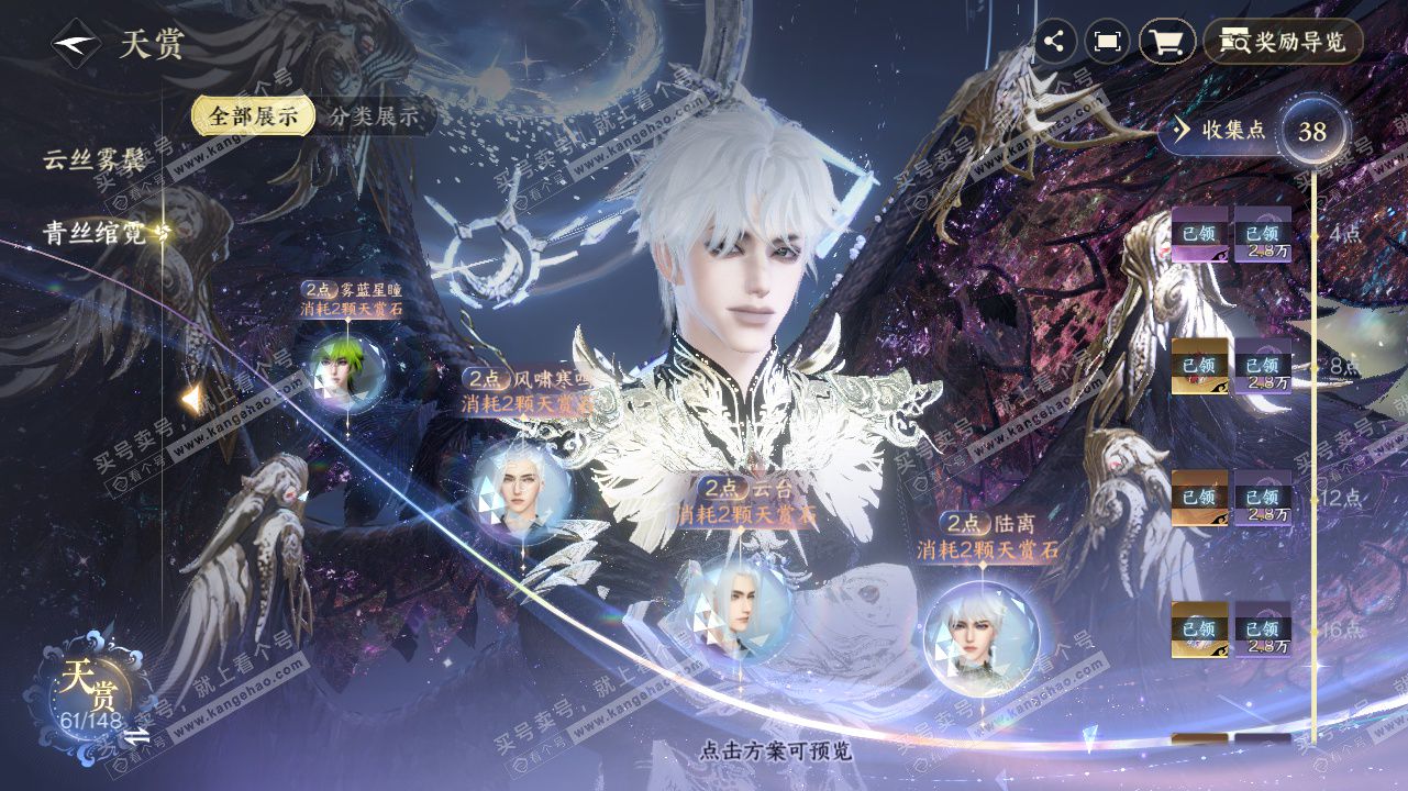 NSH323436逆水寒手游账号详情图25 NSH323436逆水寒手游账号详情图25