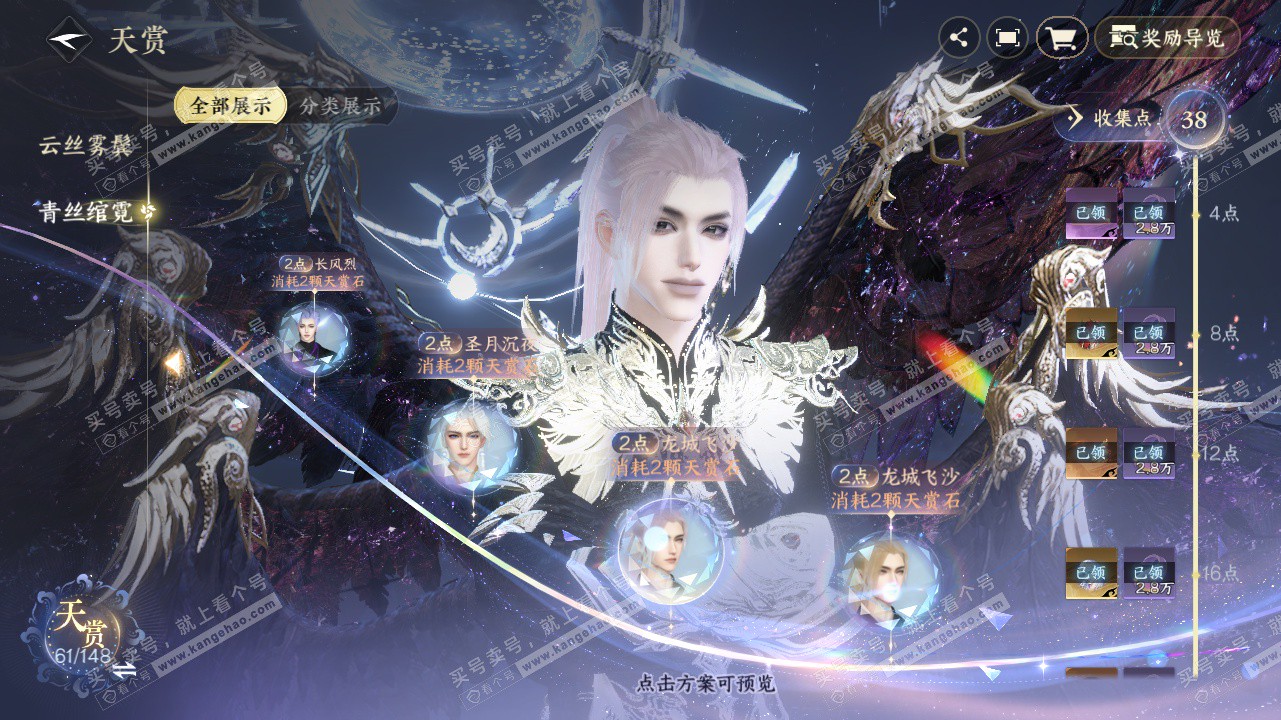 NSH323436逆水寒手游账号详情图16 NSH323436逆水寒手游账号详情图16