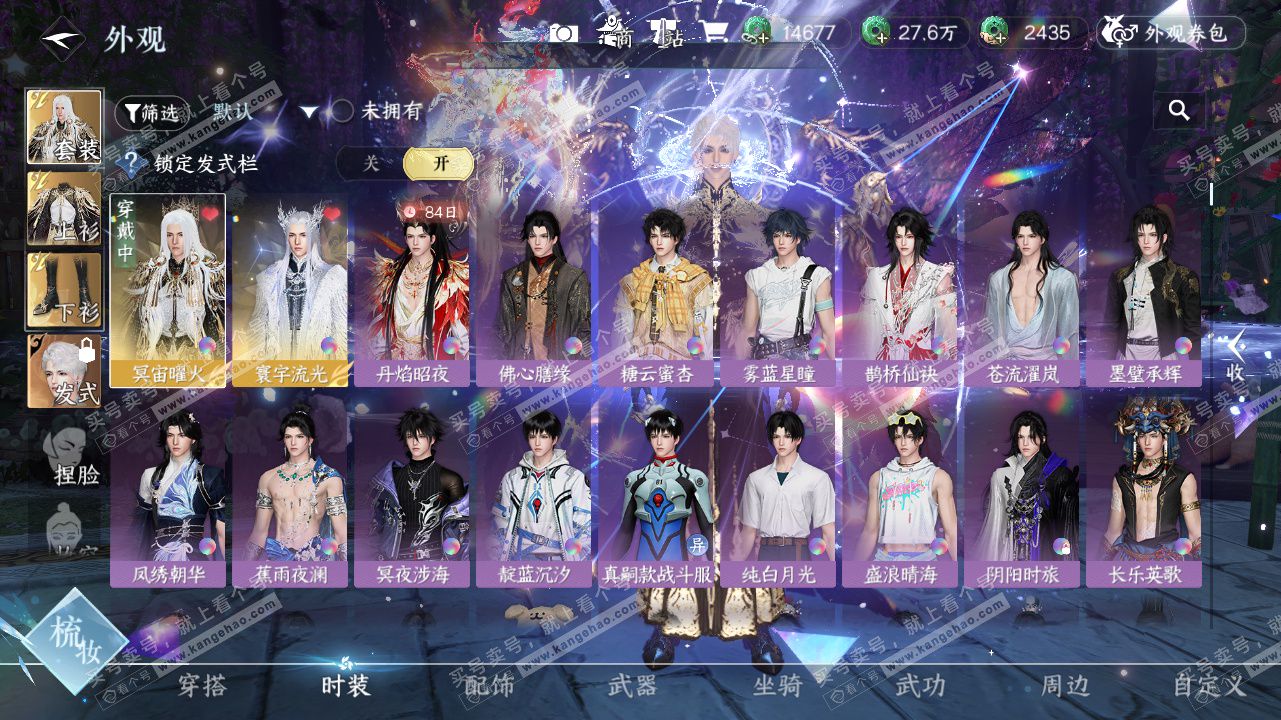 NSH323436逆水寒手游账号详情图60 NSH323436逆水寒手游账号详情图60