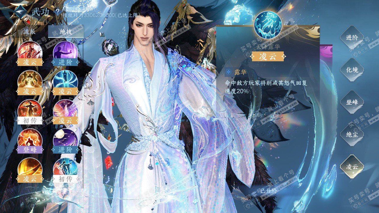 NSH323436逆水寒手游账号详情图66 NSH323436逆水寒手游账号详情图66