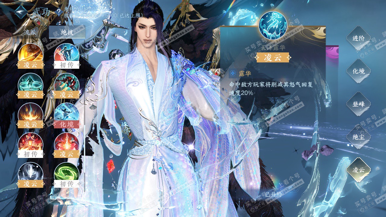 NSH323436逆水寒手游账号详情图67 NSH323436逆水寒手游账号详情图67