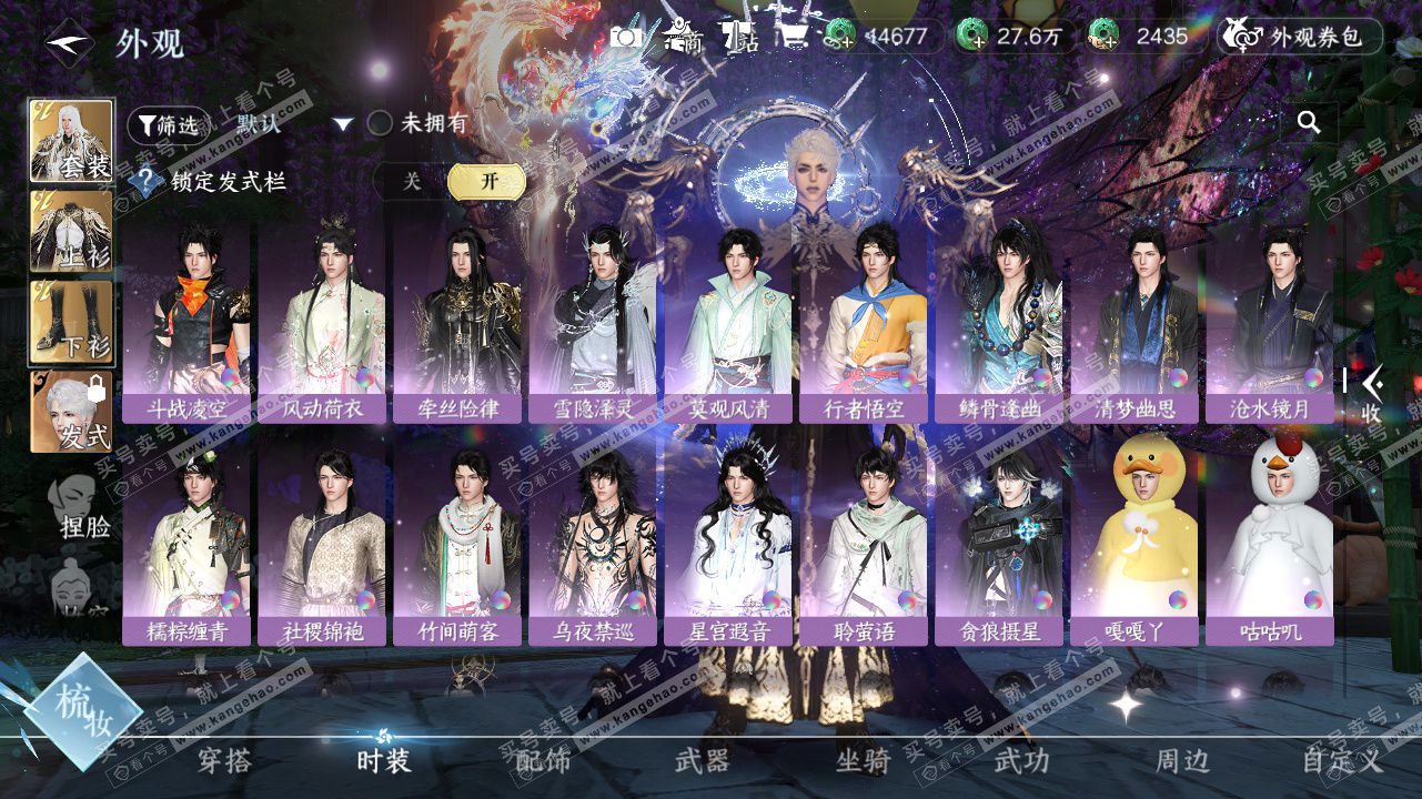 NSH323436逆水寒手游账号详情图63 NSH323436逆水寒手游账号详情图63