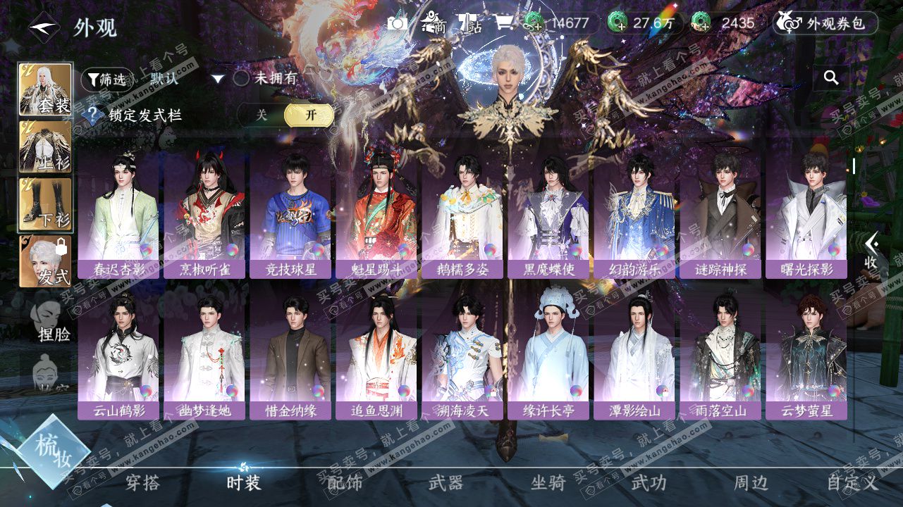 NSH323436逆水寒手游账号详情图62 NSH323436逆水寒手游账号详情图62