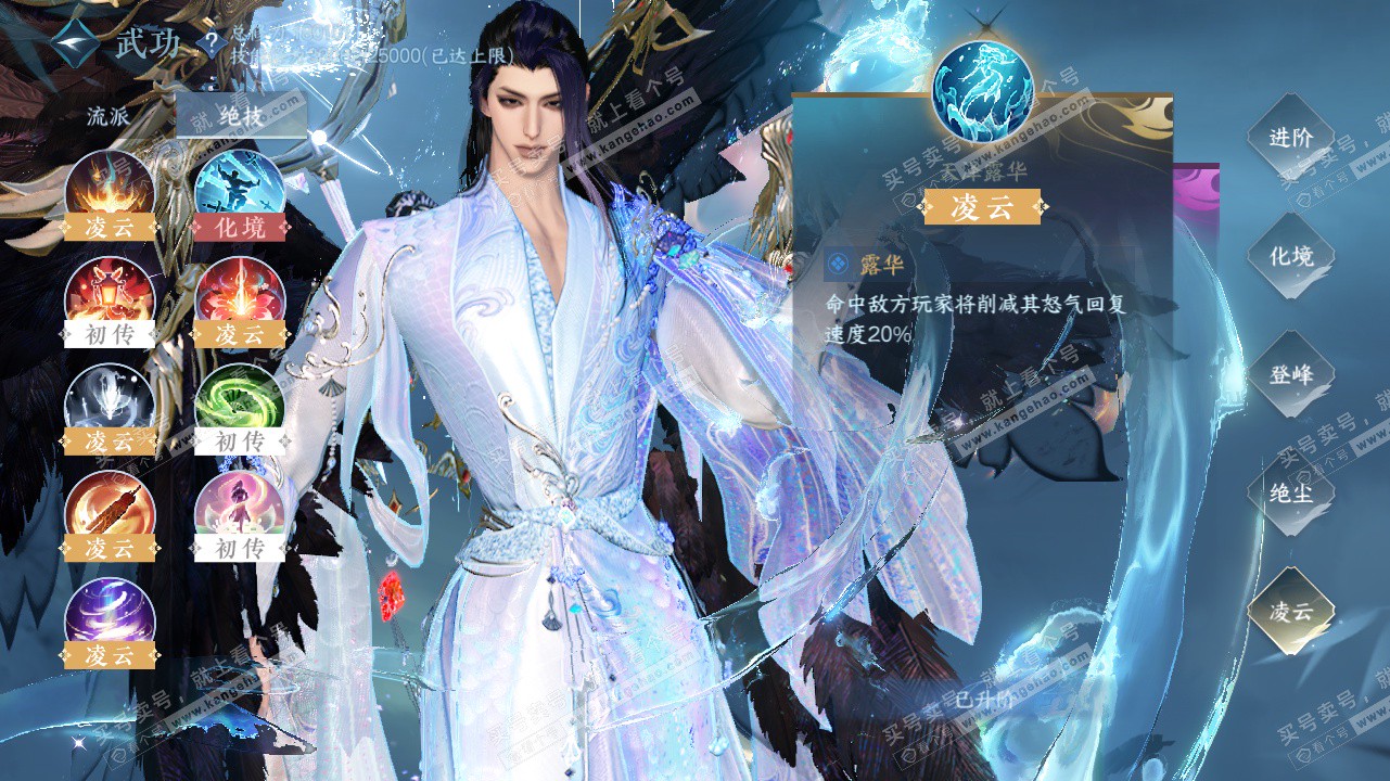 NSH323436逆水寒手游账号详情图68 NSH323436逆水寒手游账号详情图68