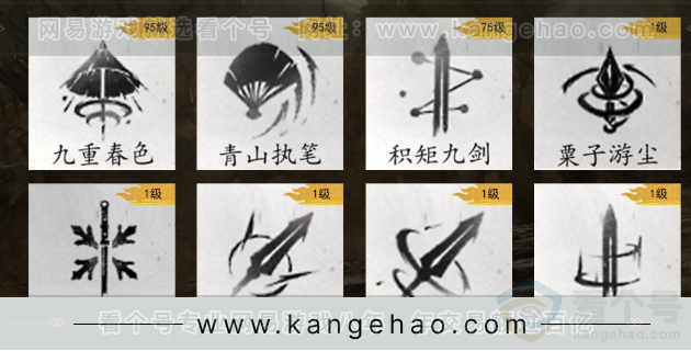 YYS32554燕云十六声账号详情图9 YYS32554燕云十六声账号详情图9