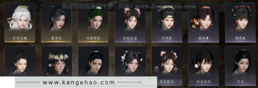 YYS32554燕云十六声账号详情图6 YYS32554燕云十六声账号详情图6