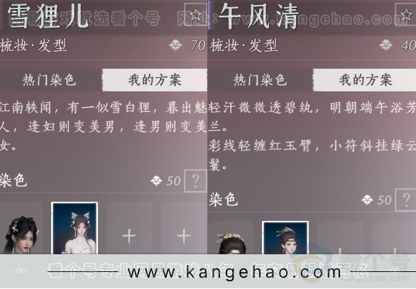 YYS32554燕云十六声账号详情图12 YYS32554燕云十六声账号详情图12