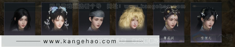 YYS32554燕云十六声账号详情图7 YYS32554燕云十六声账号详情图7