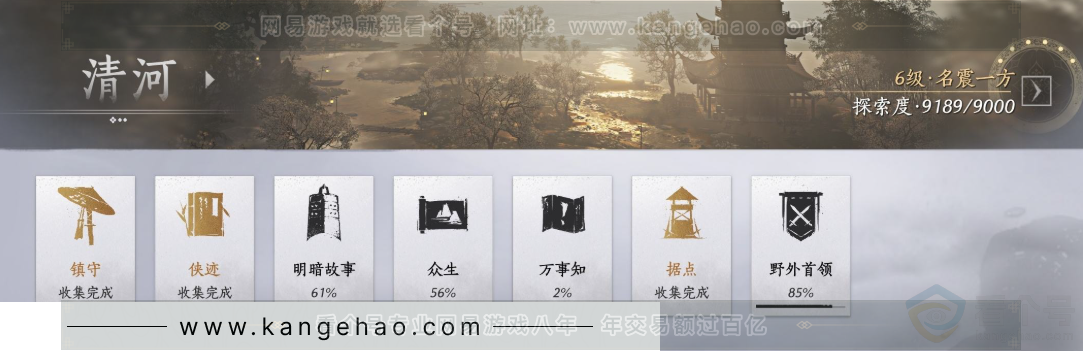 YYS32554燕云十六声账号详情图28 YYS32554燕云十六声账号详情图28