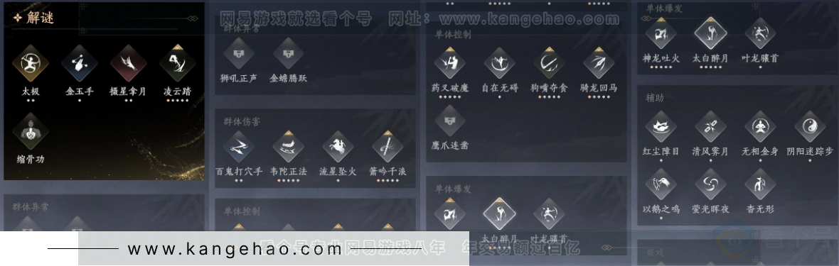 YYS32554燕云十六声账号详情图19 YYS32554燕云十六声账号详情图19