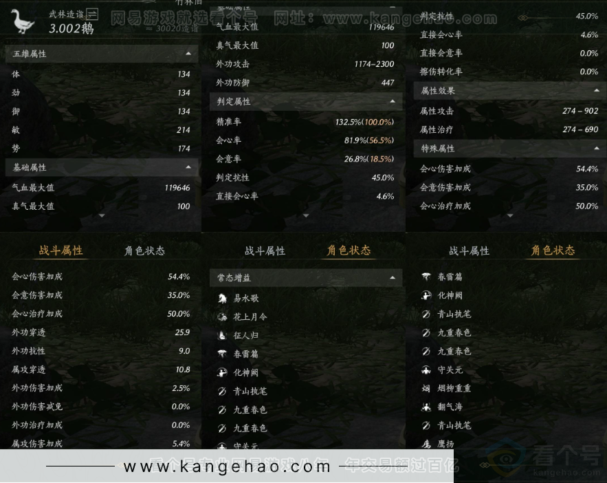 YYS32554燕云十六声账号详情图24 YYS32554燕云十六声账号详情图24