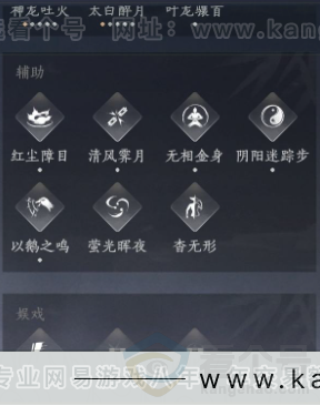 YYS32554燕云十六声账号详情图20 YYS32554燕云十六声账号详情图20