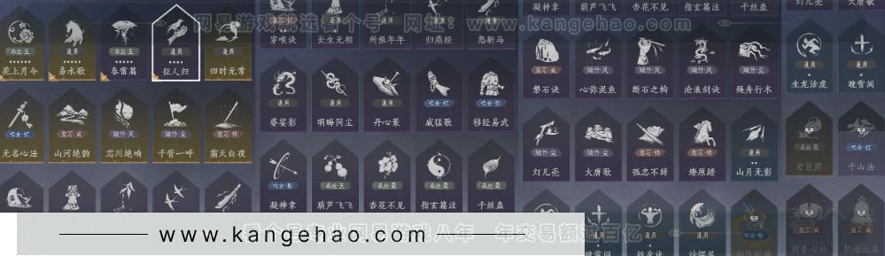 YYS32554燕云十六声账号详情图21 YYS32554燕云十六声账号详情图21