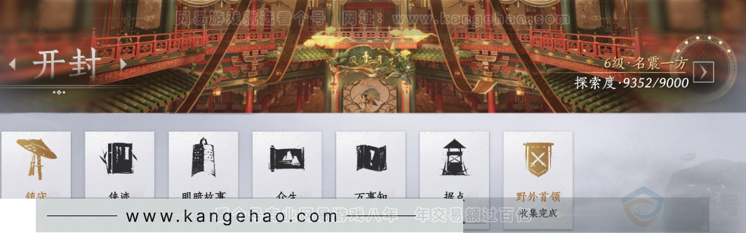 YYS32554燕云十六声账号详情图29 YYS32554燕云十六声账号详情图29